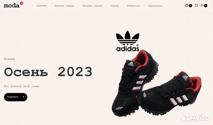 Готовый интернет магазин кроссовок дропшиппинг