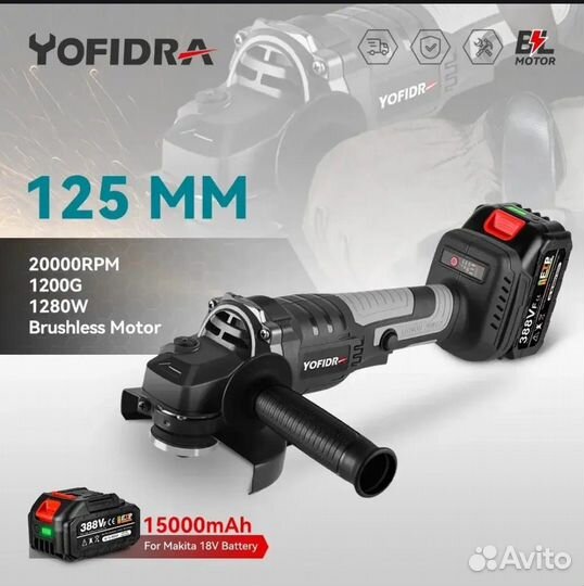 Болгарка ушм yofidra 125 мм