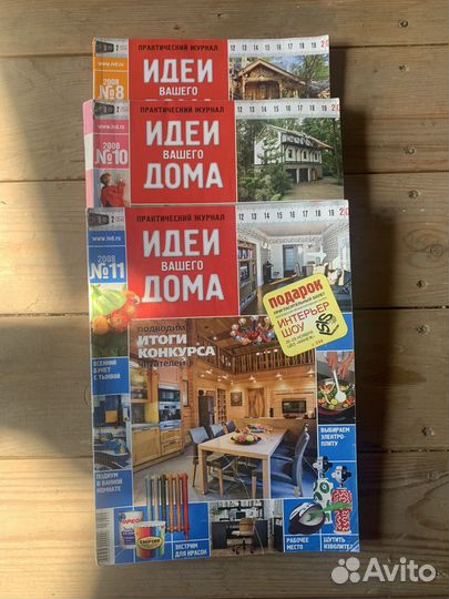 Журнал, книги по интерьеру и дизайну дома