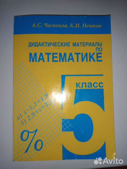 Дидактический материал