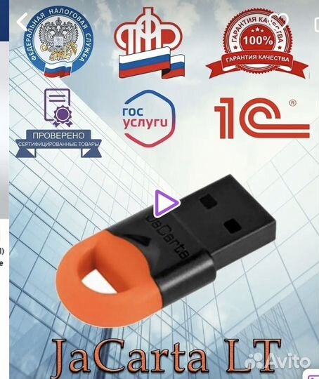 USB флешка носитель электронной подписи