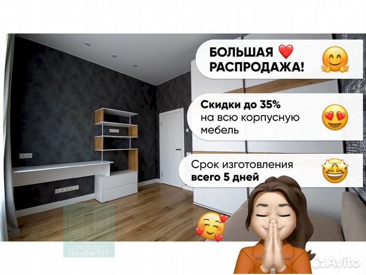 Встроенный шкаф