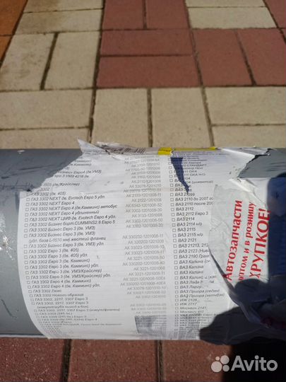 Глушитель - катализатор