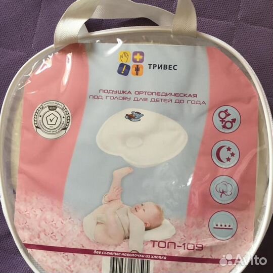 Подушка ортопедическая
