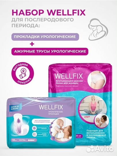 Впитывающие трусы и прокладки новые