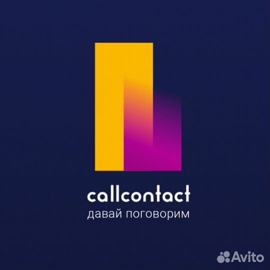 Оператор call-центра, работа в офисе