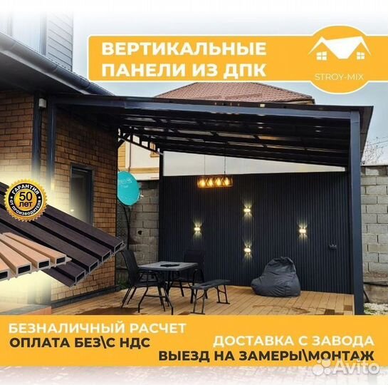 Фасадные панели дпк