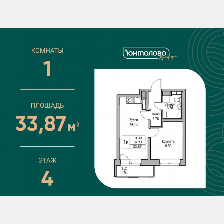1-к. квартира, 33,9 м², 4/23 эт.
