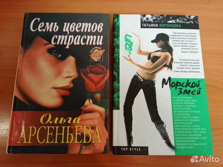 Книги из серии женские любовные романы