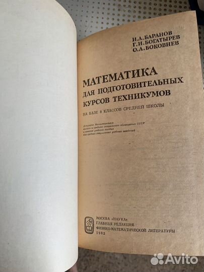 Учебники СССР математика СССР