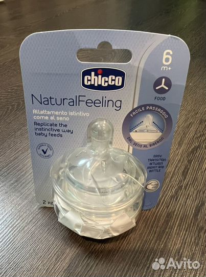 Соска силиконовая Chicco В упаковке