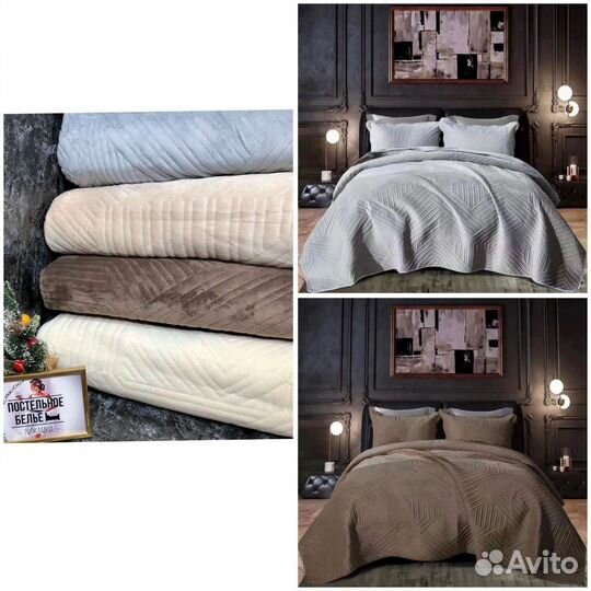 Покрывало (плед)