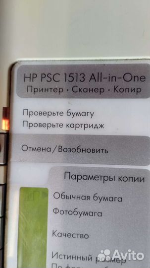 Принтер сканер копир HP PSC 1513