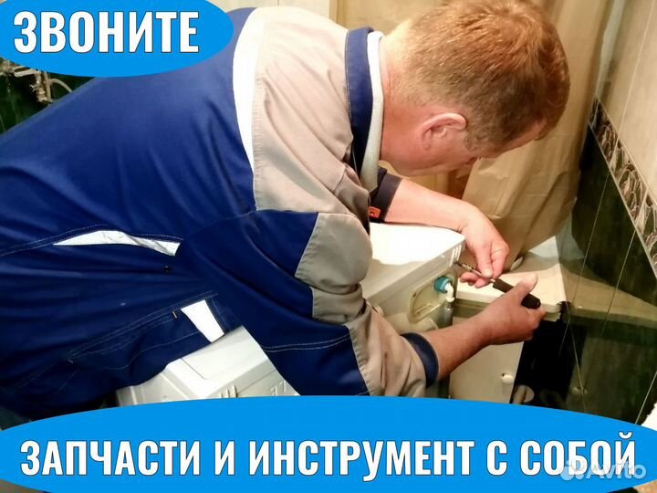 Ремонт стиральных и посудомоечных машин