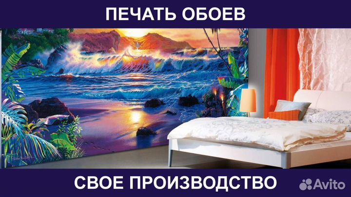 Печать Обоев На Заказ Фотообои На Стену