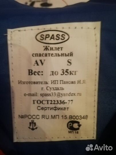 Спасательный жилет сертификат