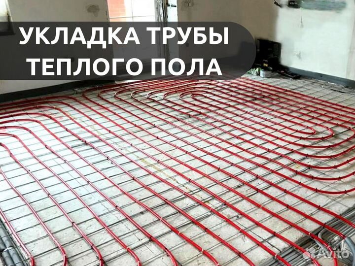 Теплый пол Отопление дома Сантехника