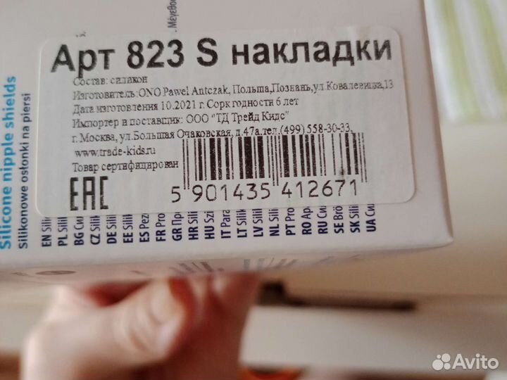 Силиконовые накладки для сосков новые