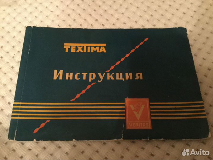 Швейная машинка Veritas