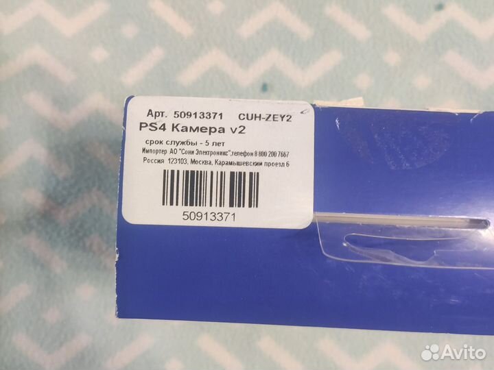 Камера для ps4 v2