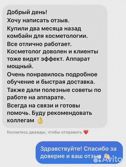 Косметологический аппарат Криолиполиз + Обучение