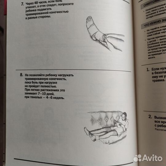 Помоги своему ребенку