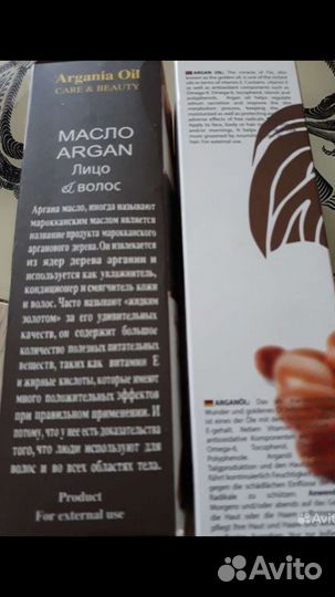 Аргановое масло для лица и волос