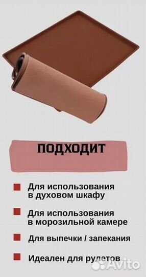 Силиконовый коврик для выпечки walfos