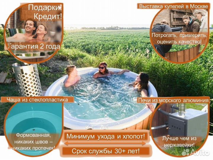 Купель Фурако L8695