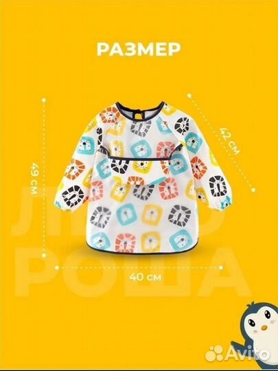 Фартук непромокаемый