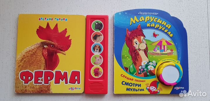 Комплект книг со звуковым модулем