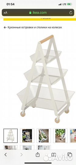 Тележка на колесиках ikea,новая