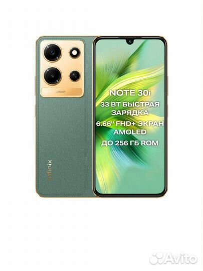 Infinix NOTE 30i, 8/128 ГБ