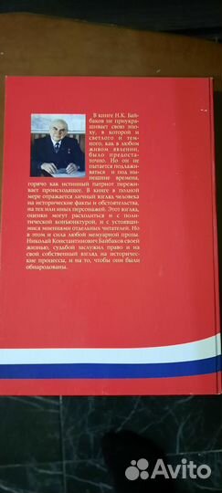 От Сталина до Ельцина