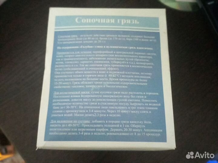 Сопочная вулканическая грязь Таманского п/острова