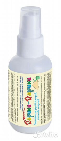 Дарики-Дарики спрей от комаров для детей 50 мл