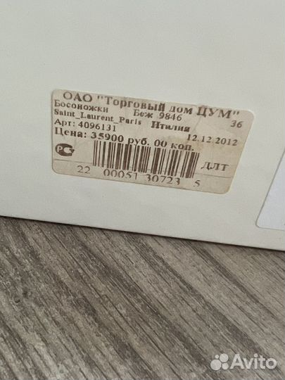 Босоножки Saint Laurent