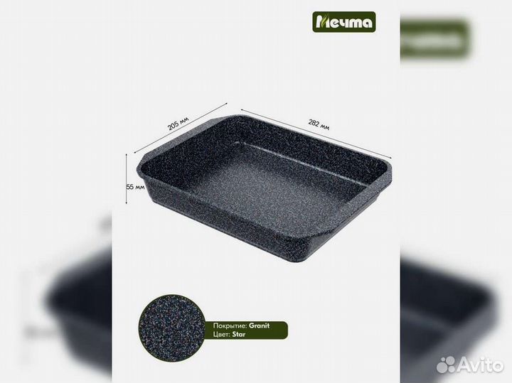 Противень 33*22см Гранит star