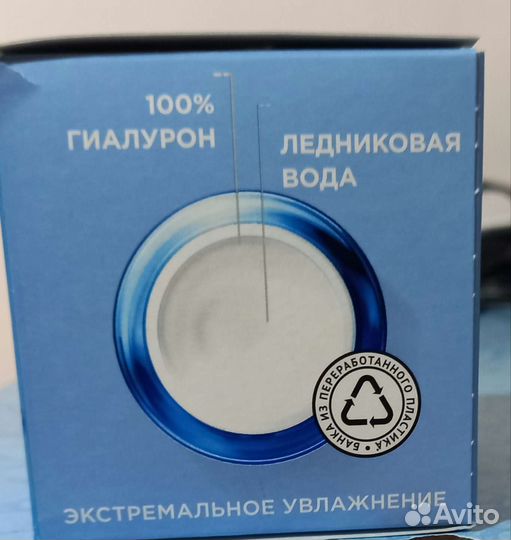 Ночной крем для лица Гиалурон+ Чёрный жемчуг