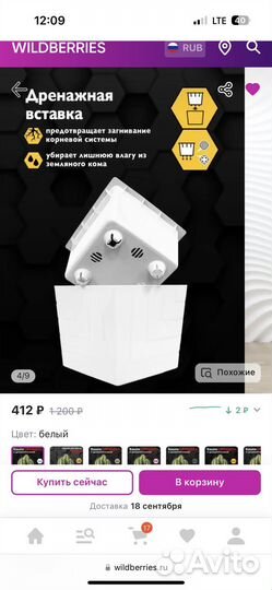 Кашпо/горшок для цветов