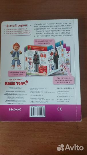 Детская энциклопедия