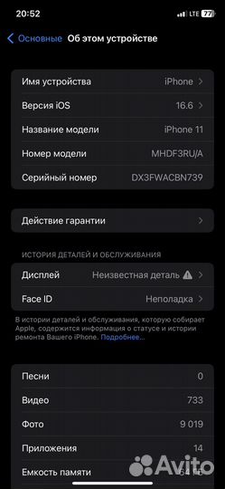 iPhone 11, 64 ГБ