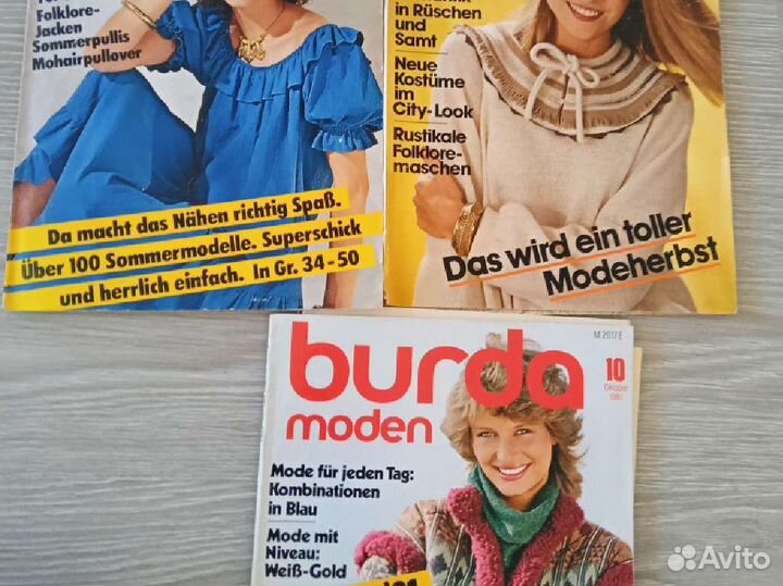 Журнал бурда моден 1981