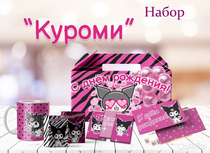 Шокобоксы сладкие подарки и наборы