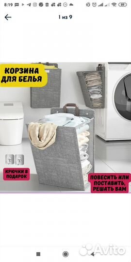 Корзина для белья, для хранения