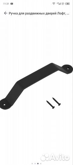 Раздвижная система