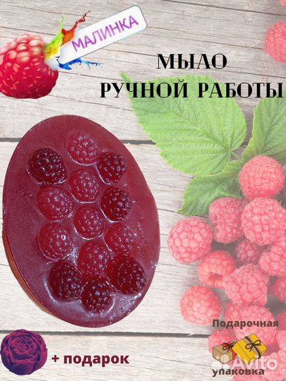 Мыло ручной работы