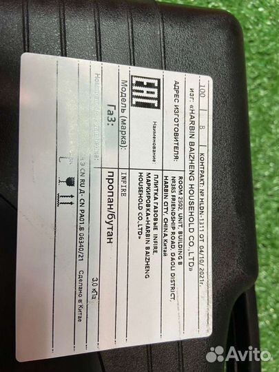 Плитка газовая туристическая новая