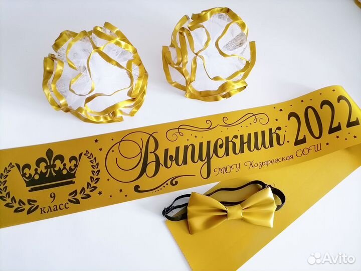 Лента именная Выпускник 2025