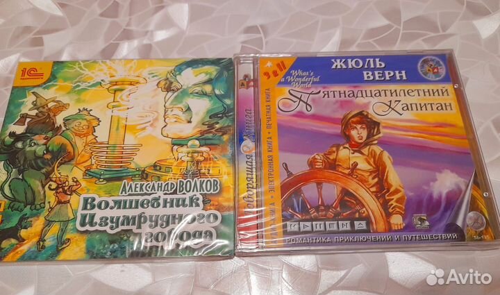 Волшебник изумрудного города мр3 новый